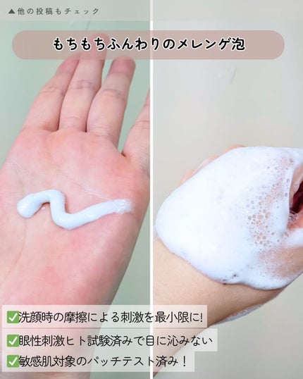 アミノリフレッシュクレンジングバーム/make prem/クレンジングバームを使ったクチコミ(6枚目)