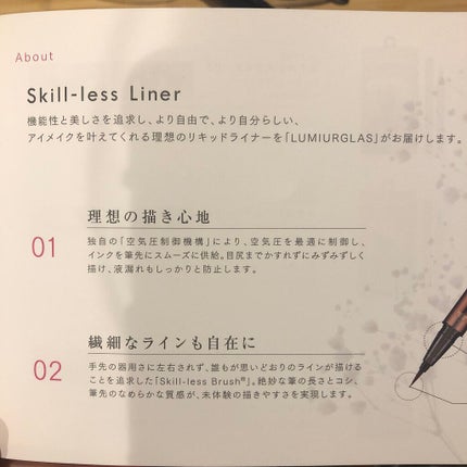 スキルレスライナー/LUMIURGLAS/リキッドアイライナーを使ったクチコミ(6枚目)
