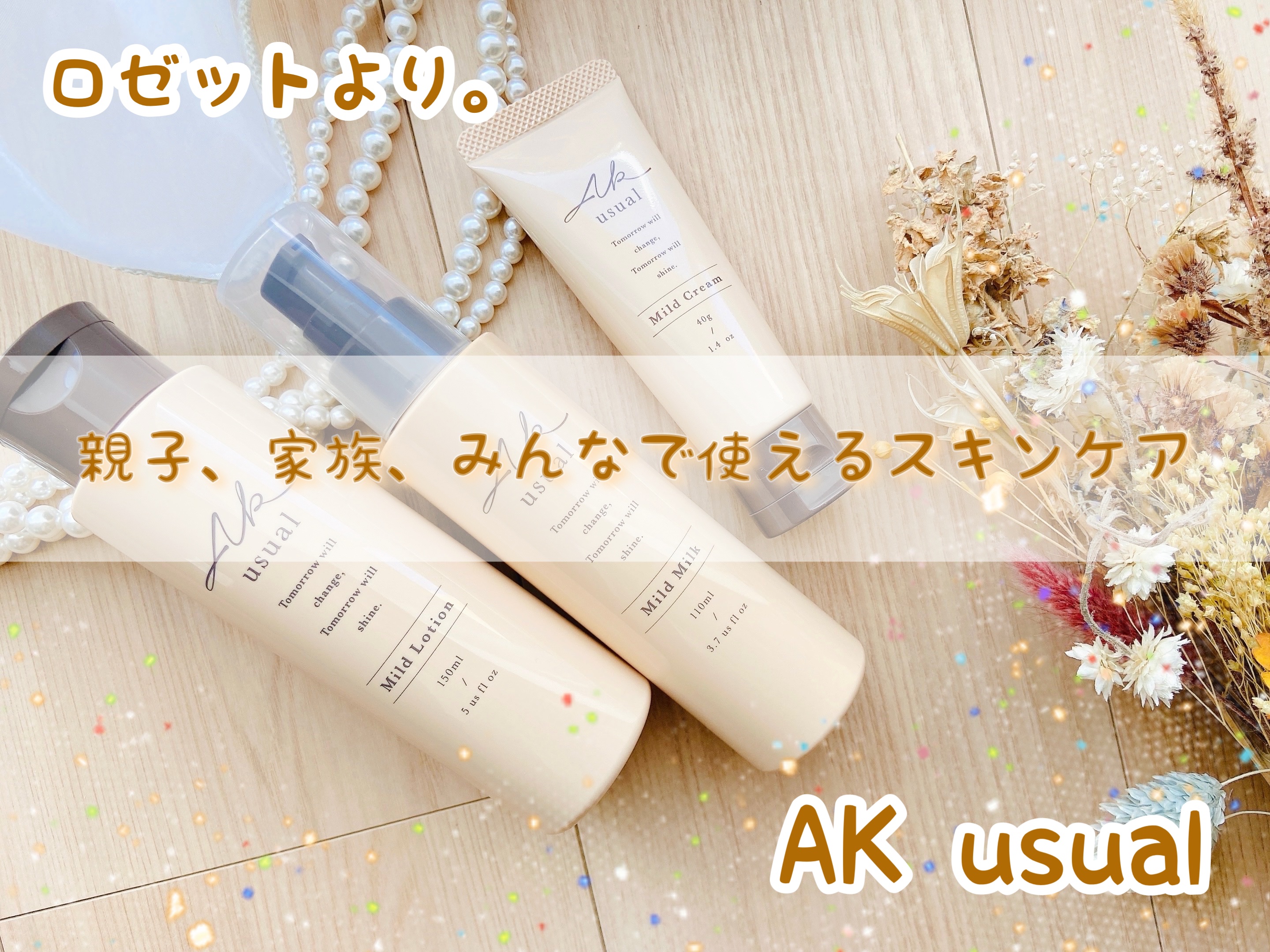 薬用ｕ クリーム /AK usual/フェイスクリームを使ったクチコミ（1枚目）