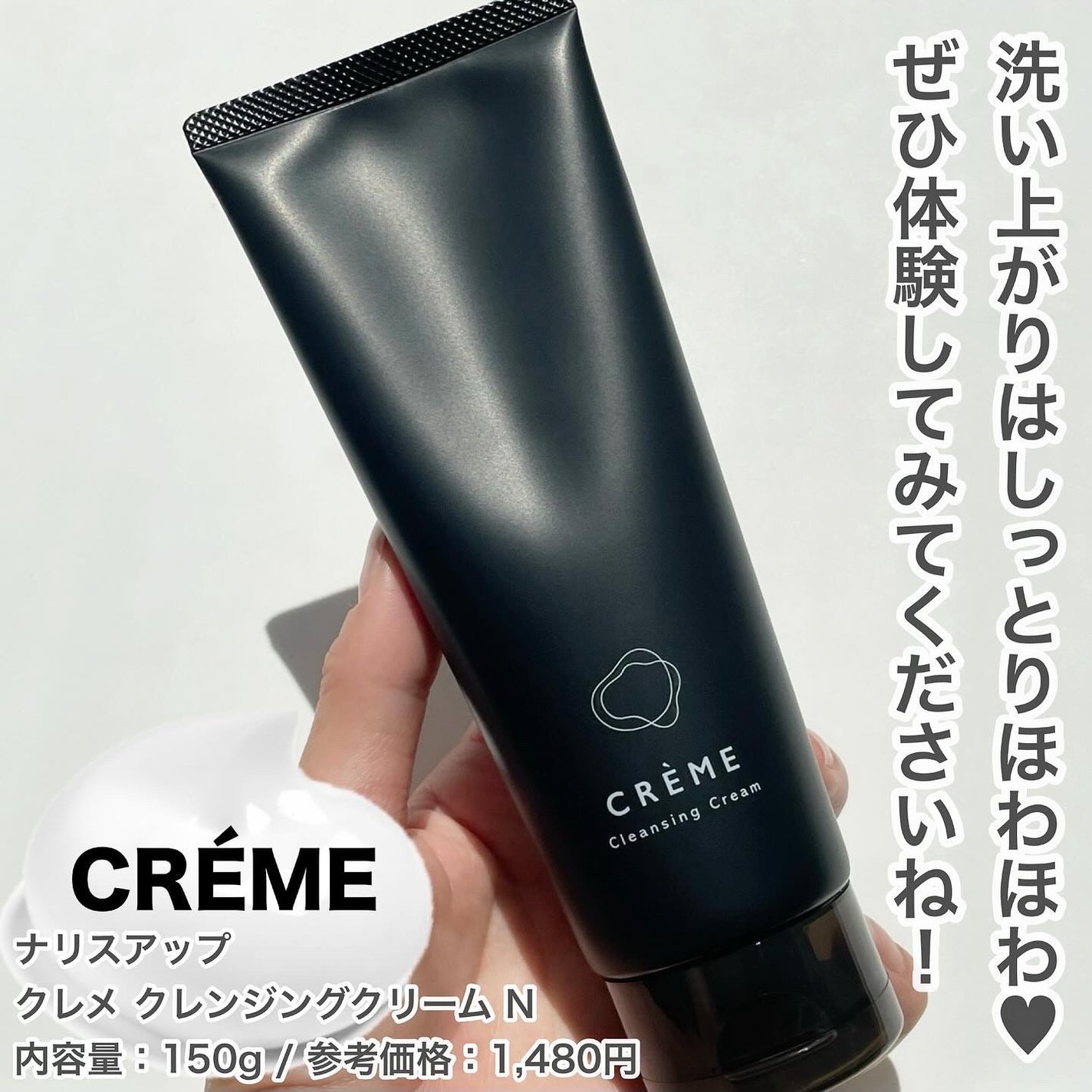 クレメ クレンジングクリーム N/ナリスアップ/クレンジングクリームを使ったクチコミ(4枚目)