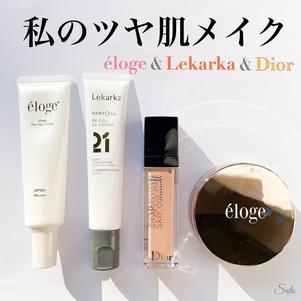 ベビーセル BBセルクリーム/PiM/BBクリームを使ったクチコミ(1枚目)