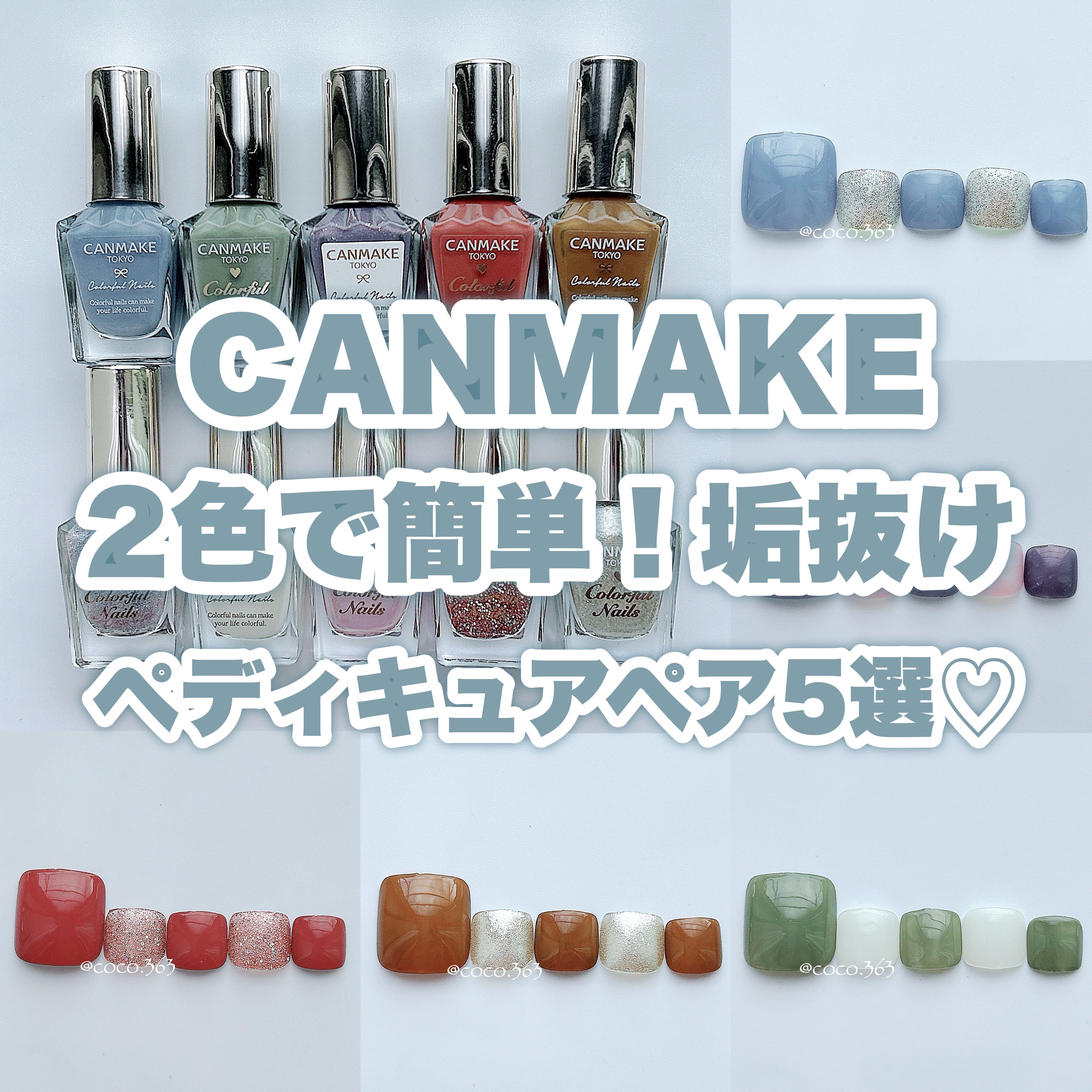 カラフルネイルズ/キャンメイク/マニキュアを使ったクチコミ（1枚目）