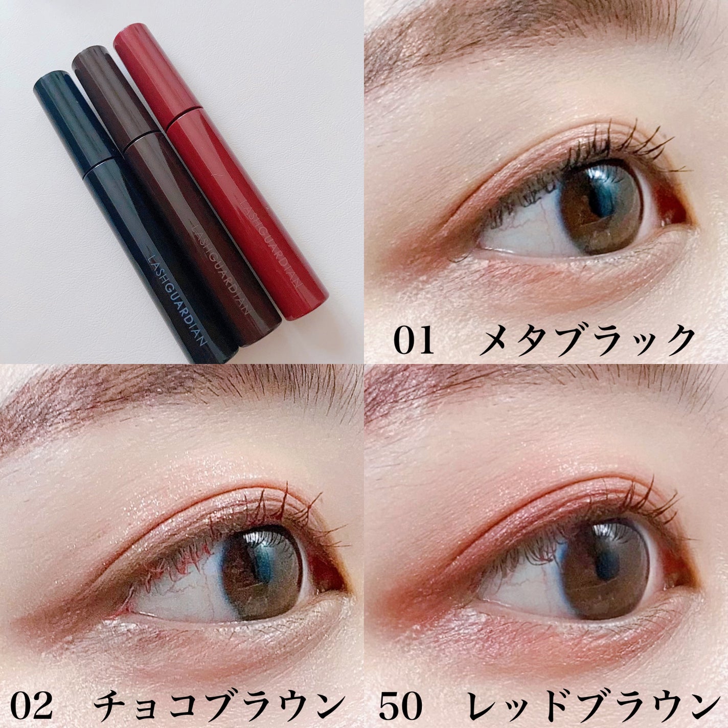 ラッシュガーディアン アングラヴィティマスカラ/LASHGUARDIAN/マスカラを使ったクチコミ(6枚目)