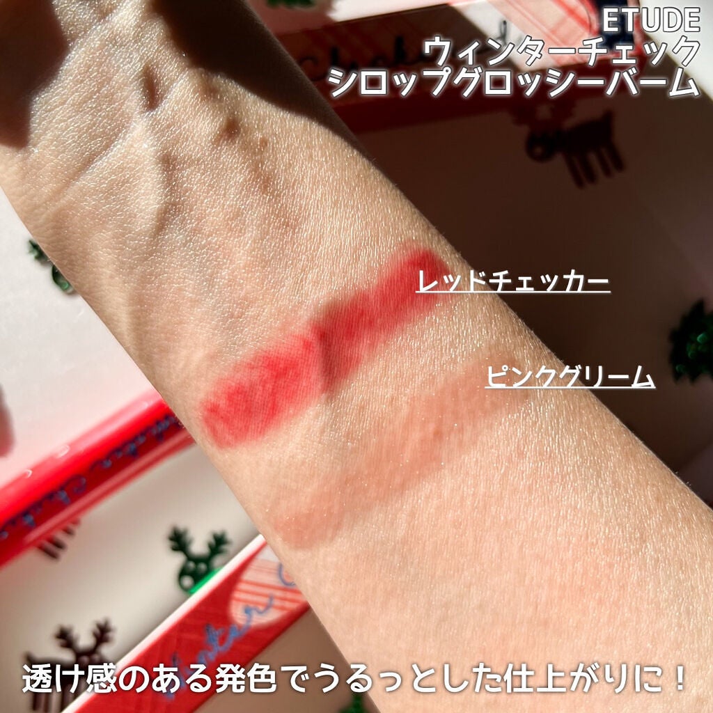 ウィンターチェック シロップグロッシーバーム/ETUDE/口紅を使ったクチコミ(3枚目)