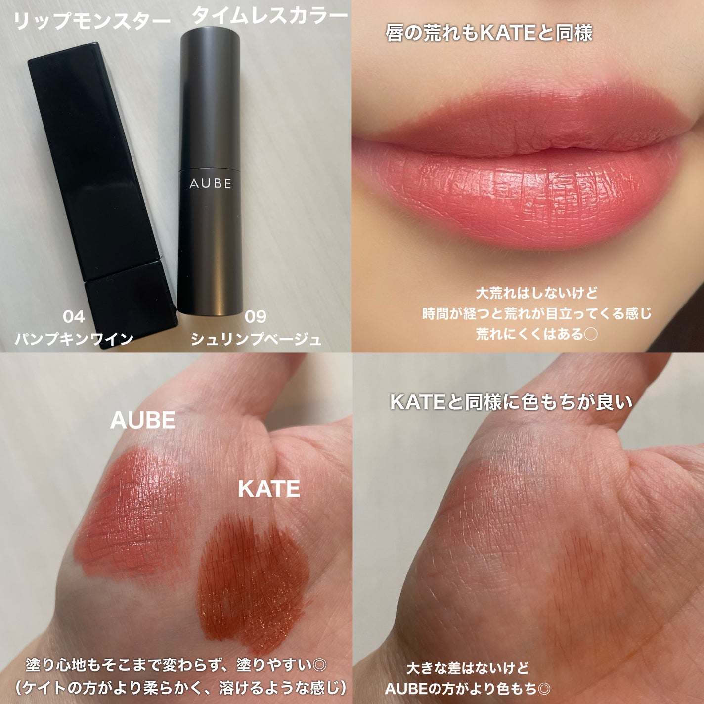 タイムレスカラーリップ/オーブ/口紅を使ったクチコミ(3枚目)