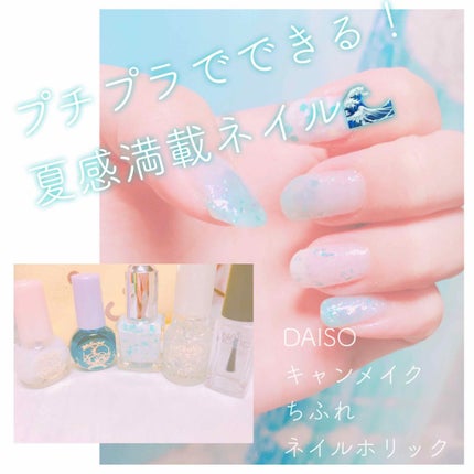 サンリオネイル/DAISO/マニキュアを使ったクチコミ(1枚目)