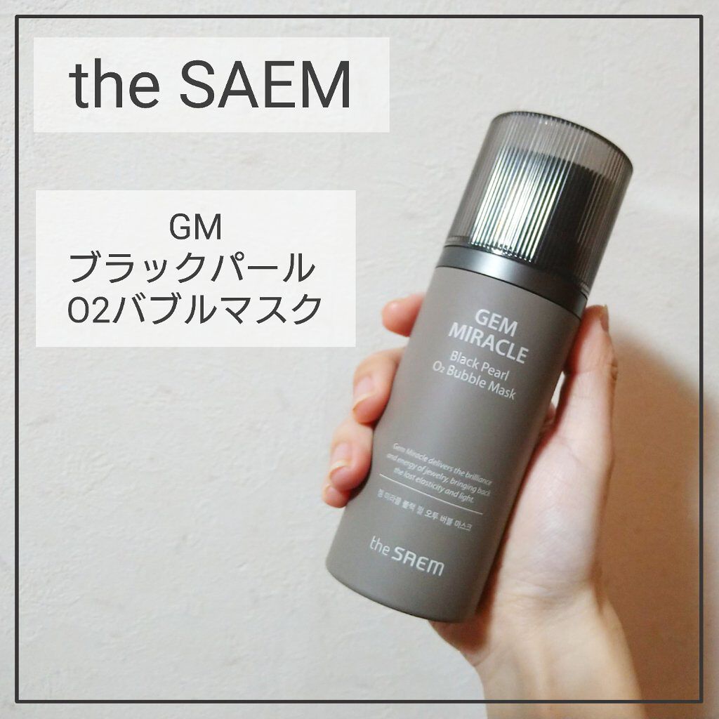 ジェムミラクル ブラックパール O2バブルマスク/the SAEM/洗い流すパック・マスクを使ったクチコミ（1枚目）