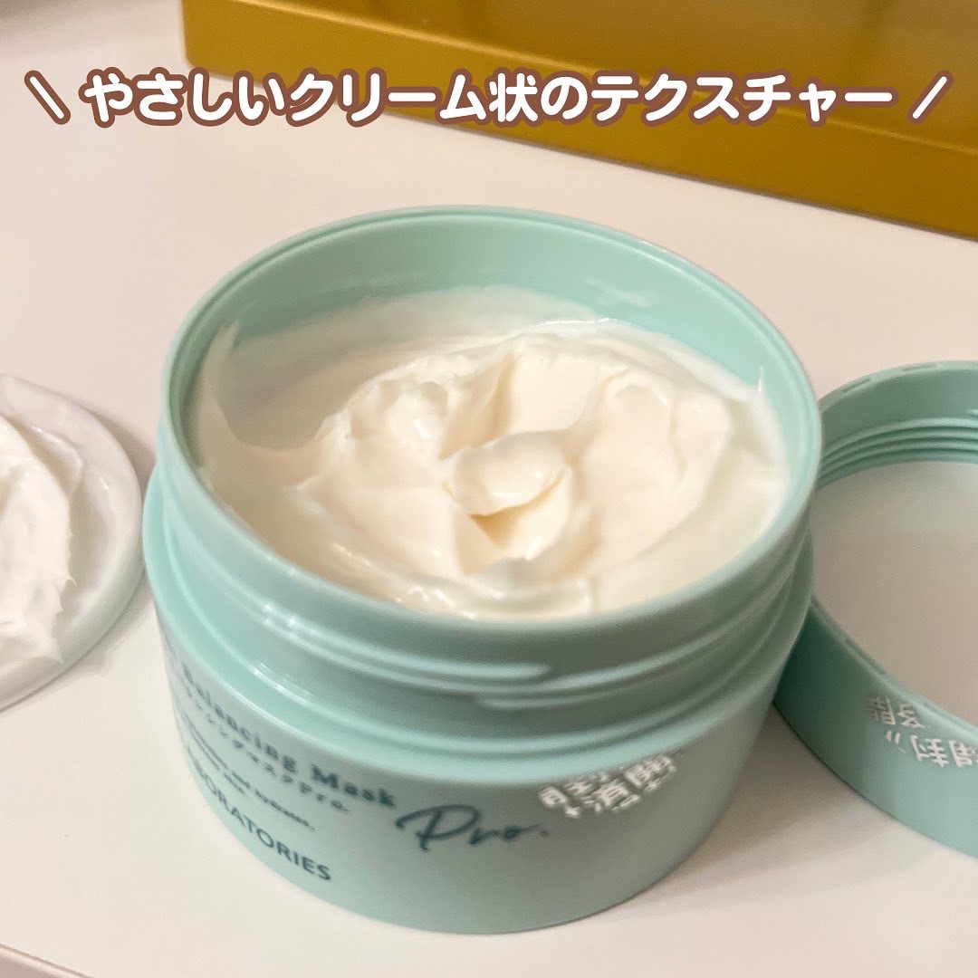 モイストバランシングマスクPro．/ビービーラボラトリーズ/洗い流すパック・マスクを使ったクチコミ（2枚目）