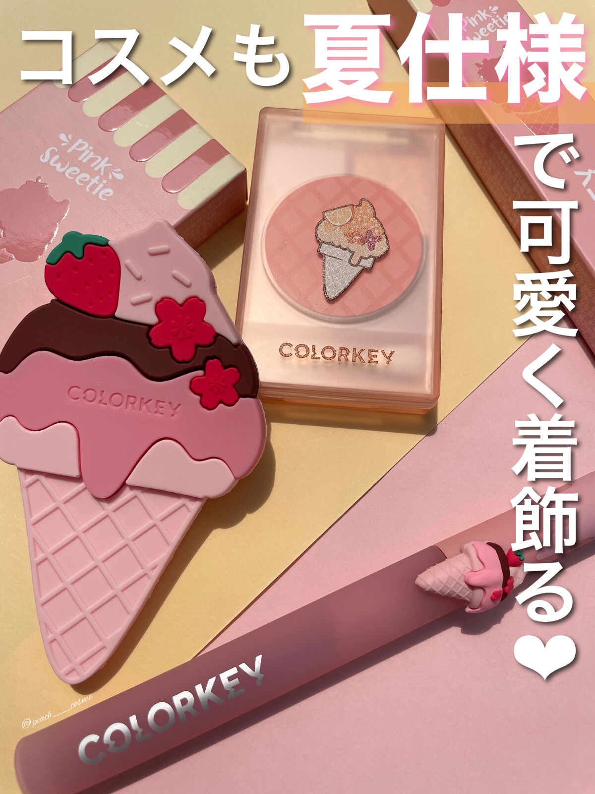 リップスティックアイスクリームティント/COLORKEY/口紅を使ったクチコミ（1枚目）