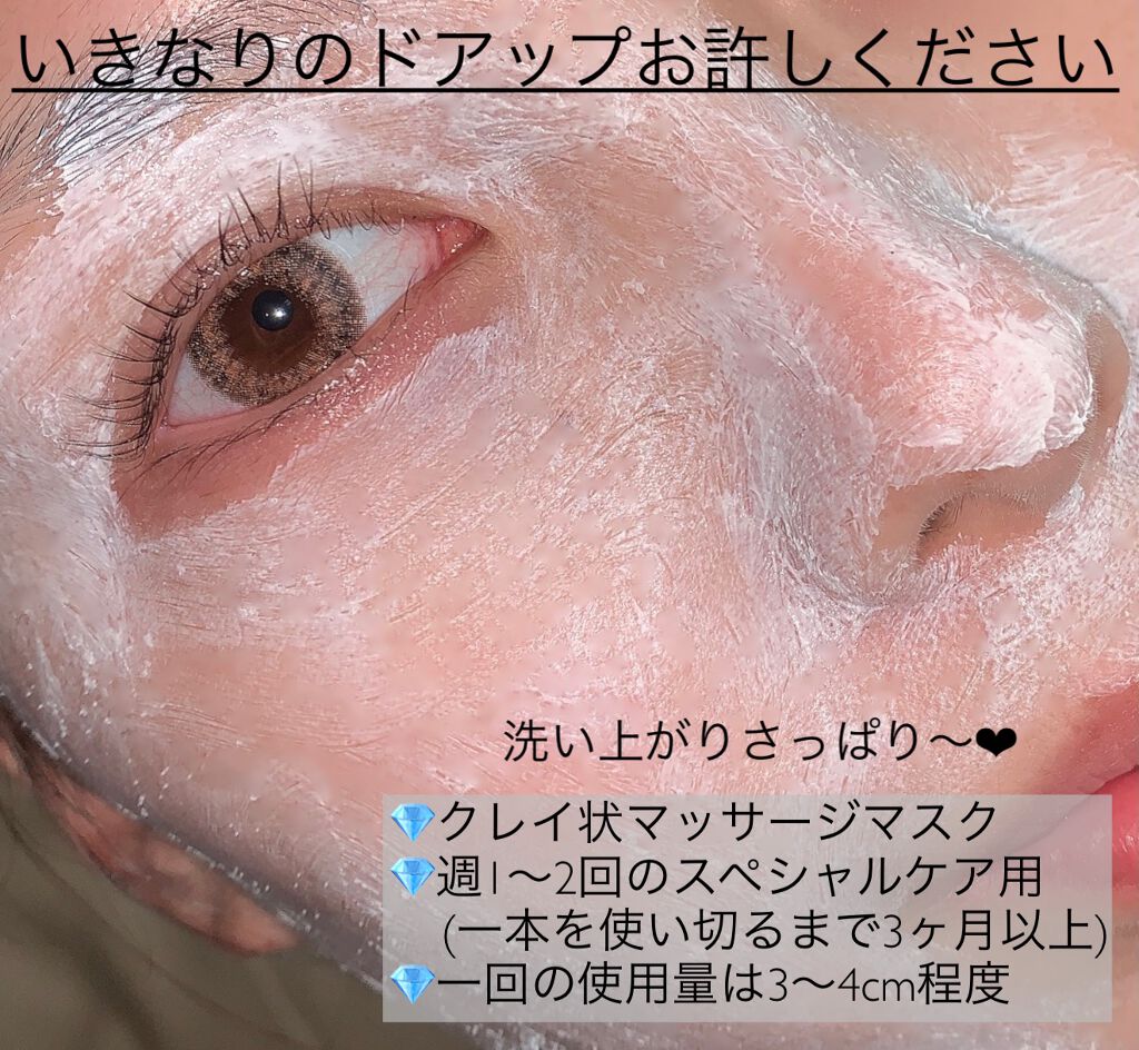 ルミナイジング クレイe/IPSA/洗い流すパック・マスクを使ったクチコミ（2枚目）