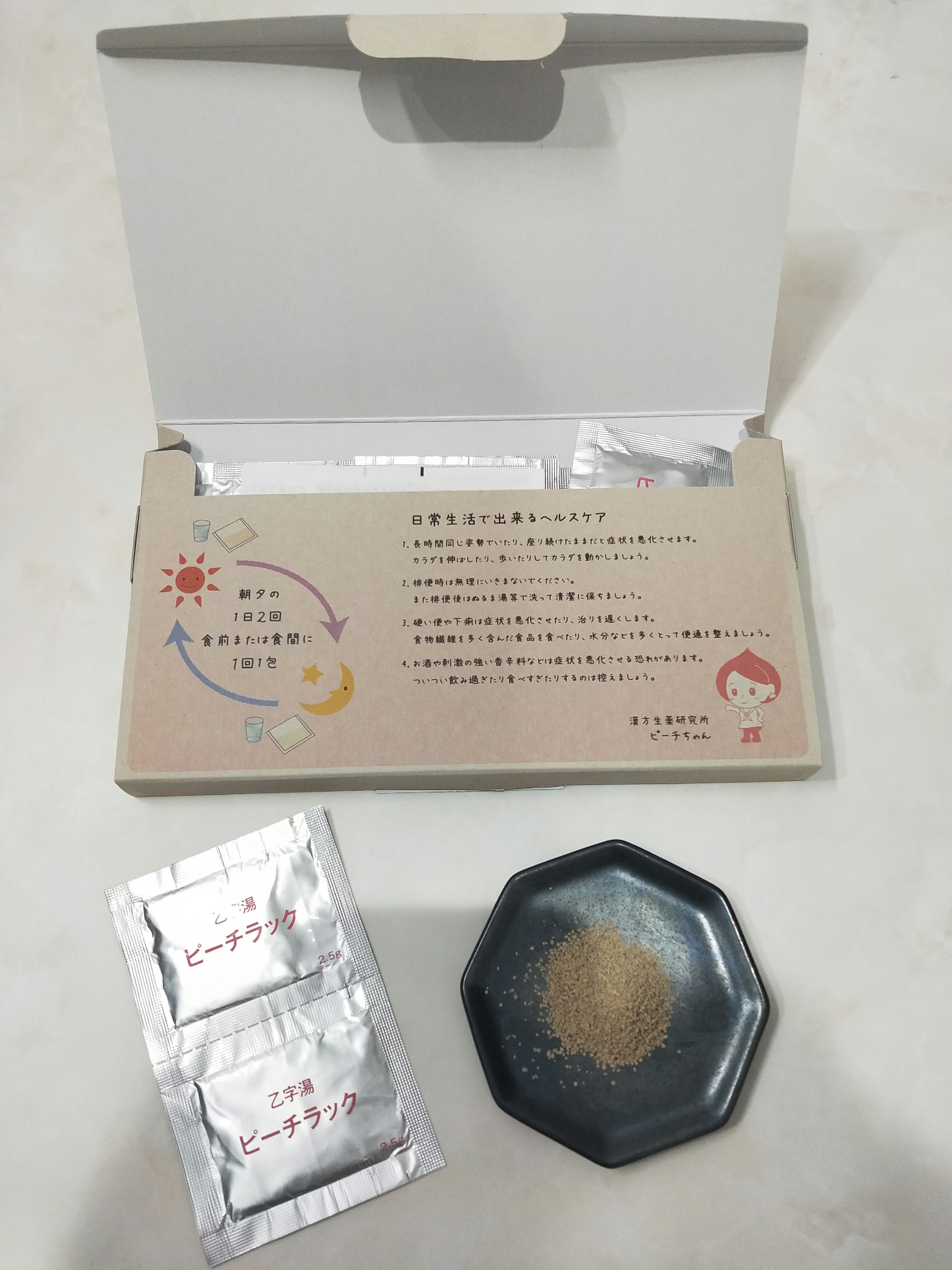 ピーチラック乙宇湯/ハーバルアイ/健康サプリメントを使ったクチコミ（2枚目）