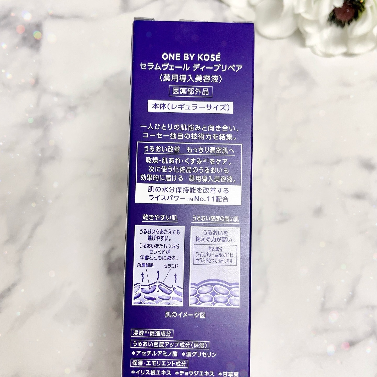 セラムヴェール ディープリペア/ONE BY KOSE/美容液を使ったクチコミ（3枚目）