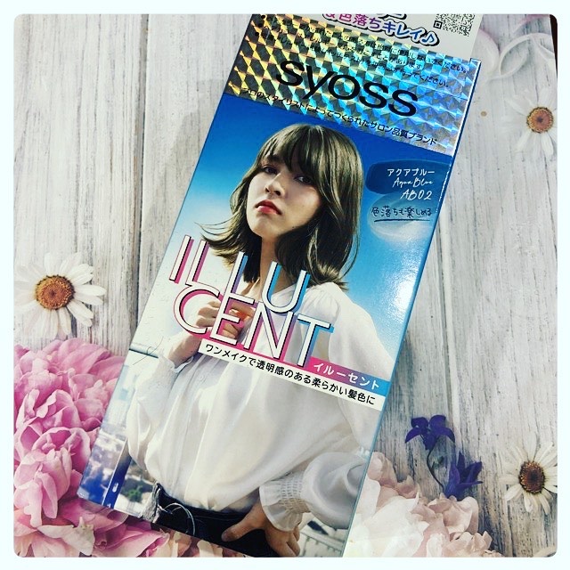 イルーセント ミルキーヘアカラー/サイオス/ヘアカラーを使ったクチコミ（1枚目）