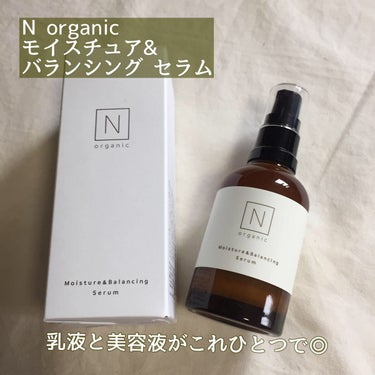 モイスチュア&バランシング セラム/Ｎ organic/乳液を使ったクチコミ（2枚目）