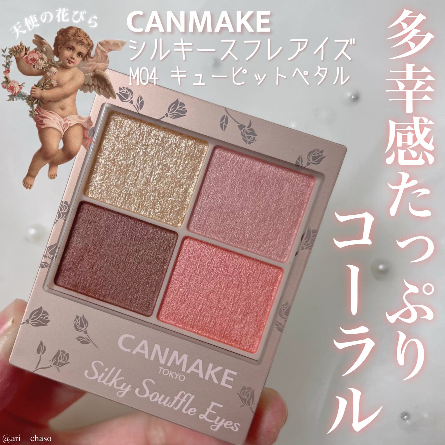 シルキースフレアイズ(マットタイプ)/キャンメイク/アイシャドウパレットを使ったクチコミ(1枚目)