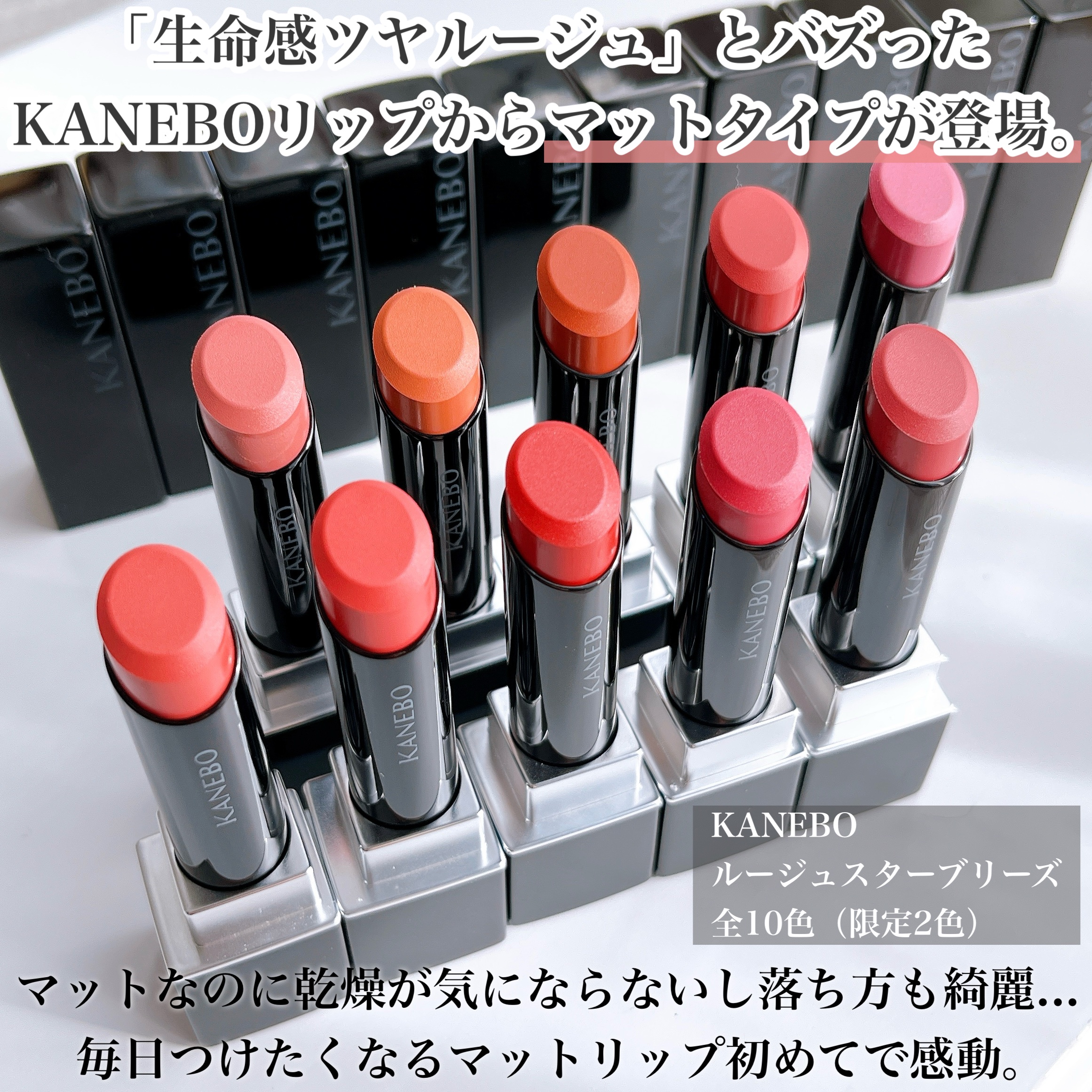 カネボウ ルージュスターブリーズ B105 Nostalgic Mauve/KANEBO/口紅を使ったクチコミ（2枚目）