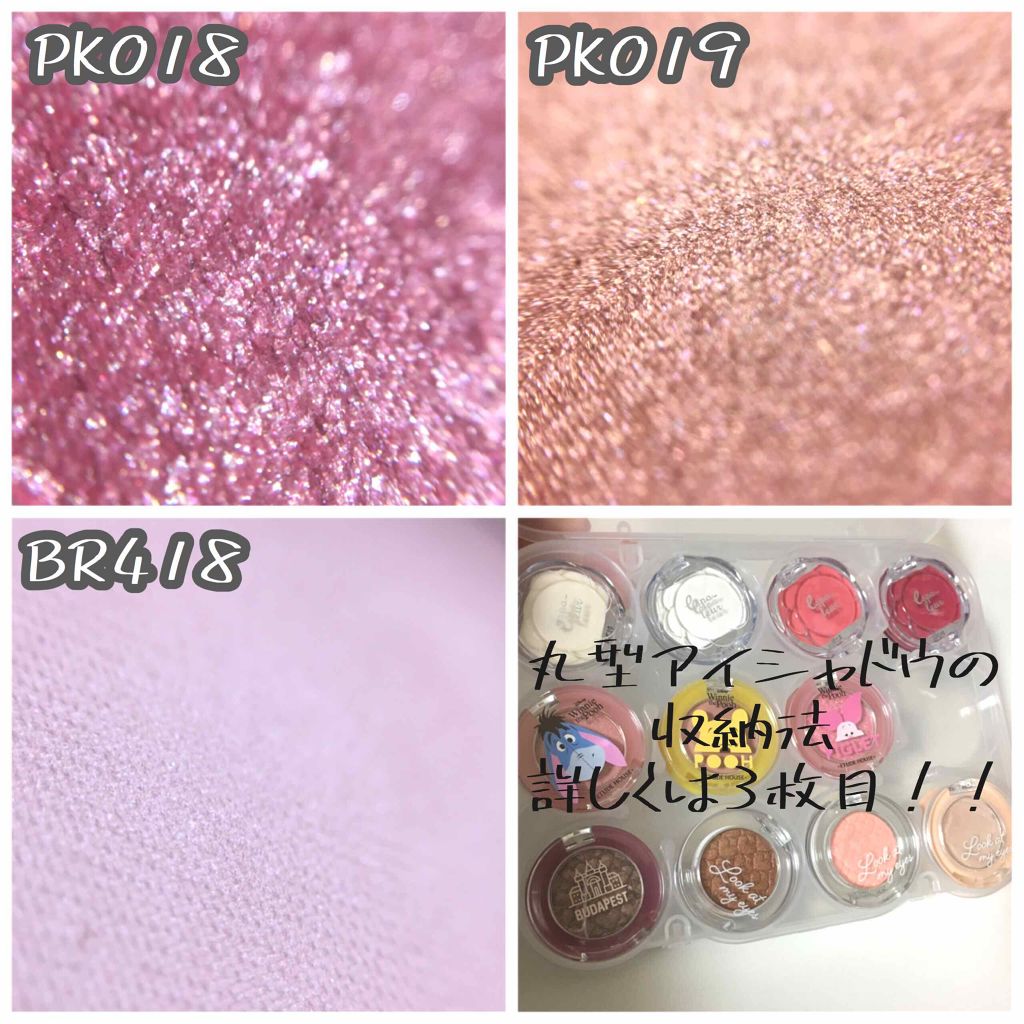 ルックアット マイアイジュエル/ETUDE/単色アイシャドウを使ったクチコミ（2枚目）