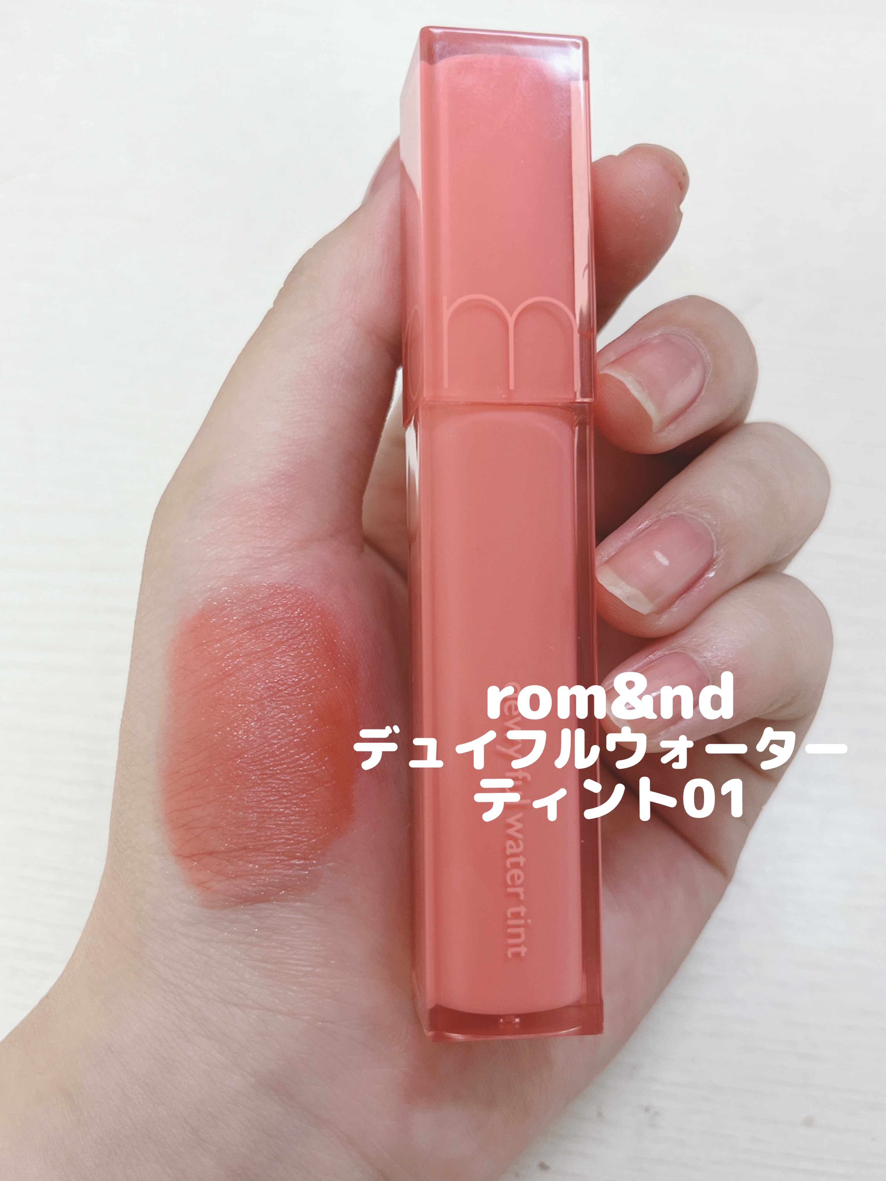 ジューシーラスティングティント/rom&nd/リップティントを使ったクチコミ（2枚目）