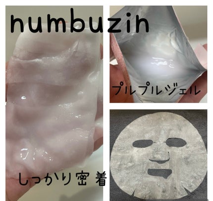 2番 うるもち65%コラーゲンシートマスク/numbuzin/シートマスク・パックを使ったクチコミ(2枚目)