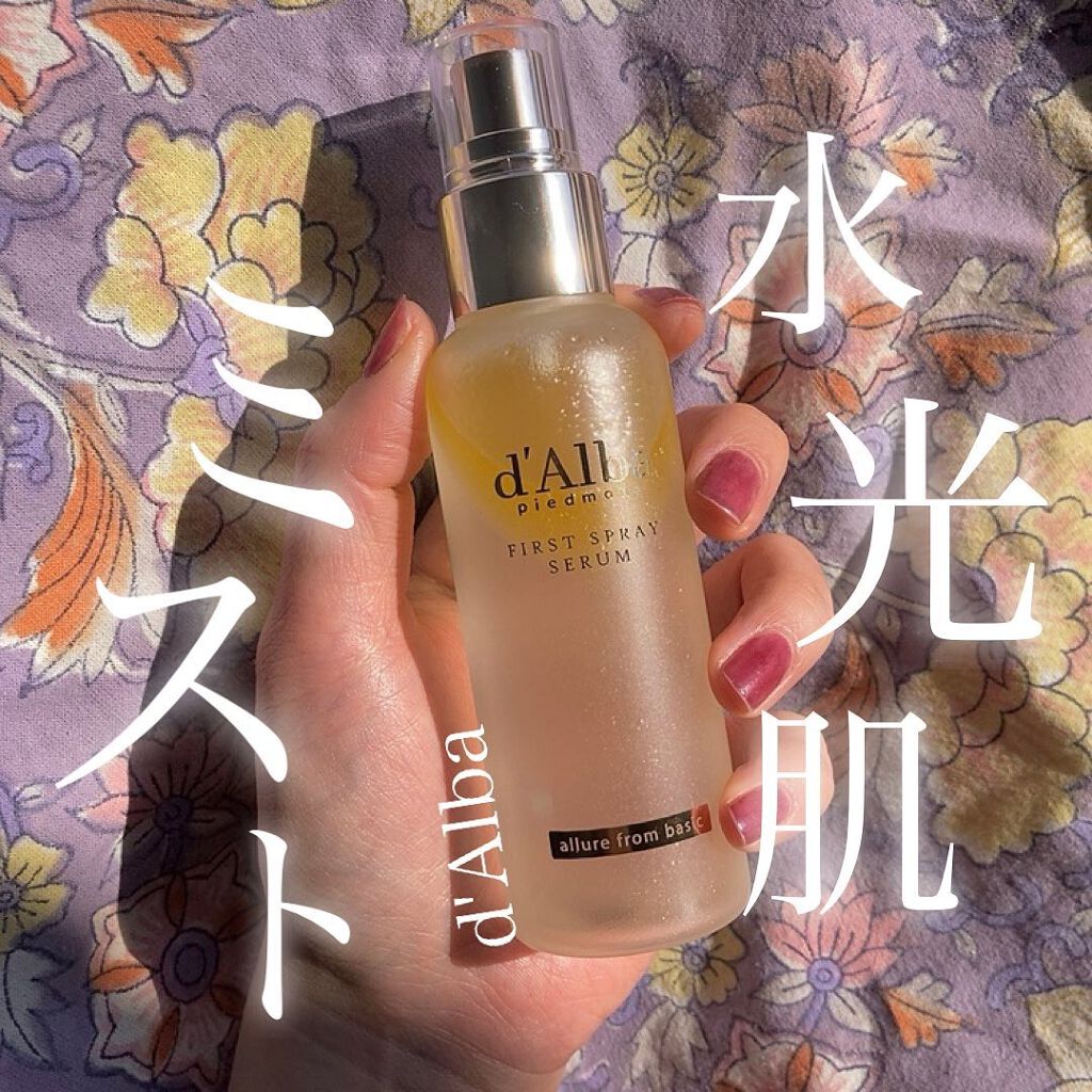 ダルバ ホワイトトリュフファーストスプレーセラム/ダルバ/ミスト状化粧水を使ったクチコミ（1枚目）