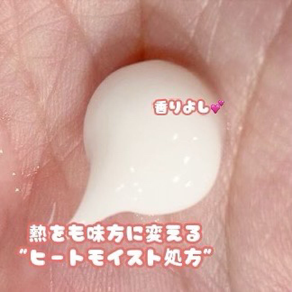 モイストアップ ジェル シャンプー/トリートメント/fuettarich (フエッタリッチ)/サロンシャンプーを使ったクチコミ（2枚目）