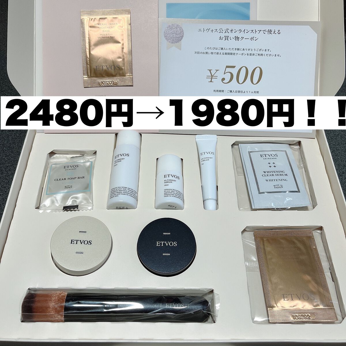 フェイスカブキブラシ/エトヴォス/メイクブラシを使ったクチコミ(1枚目)