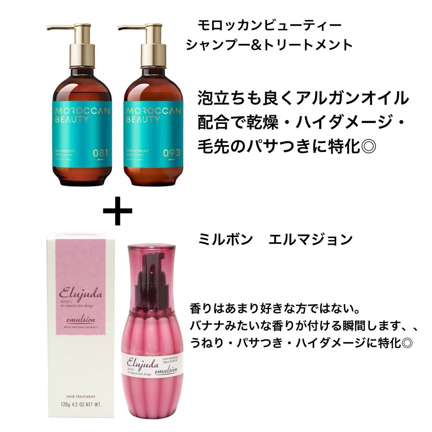 ディーセス エルジューダ エマルジョン/エルジューダ/ヘアミルクを使ったクチコミ(2枚目)