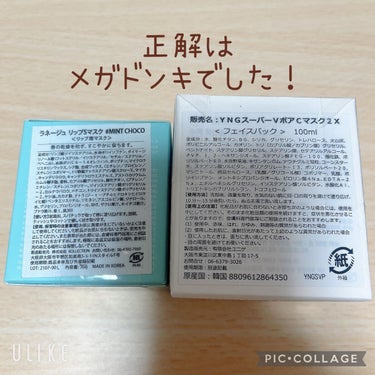 スーパーヴォルカニック　ポア　クレイマスク/innisfree/洗い流すパック・マスクを使ったクチコミ（2枚目）