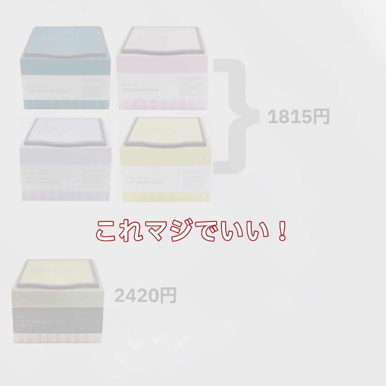 ザ・ダーママスク /クオリティファースト/シートマスク・パックを使ったクチコミ(1枚目)