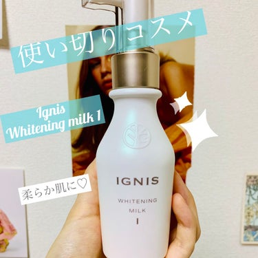 ホワイトニング ミルク I/IGNIS/乳液を使ったクチコミ（1枚目）