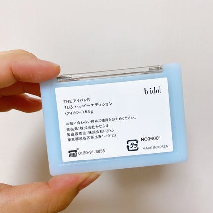 THE アイパレR/b idol/アイシャドウパレットを使ったクチコミ(9枚目)