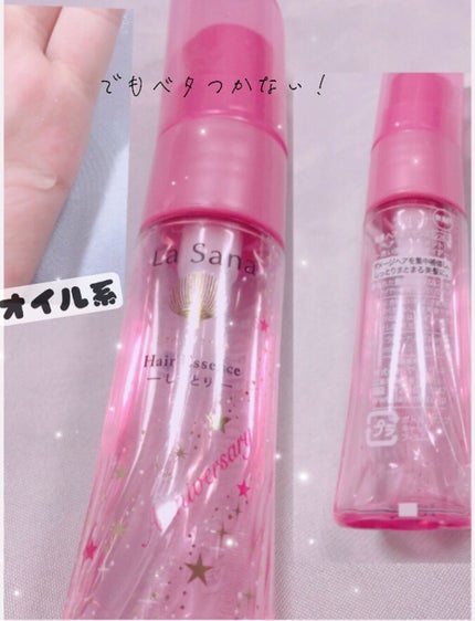 ラサーナ 海藻 ヘア エッセンス しっとりのクチコミ「髪・.。*・.。*綺麗に見せたくありませか・.。*・.。*🎀
🎀
━━━━━━━━━━━━━━.....」(3枚目)