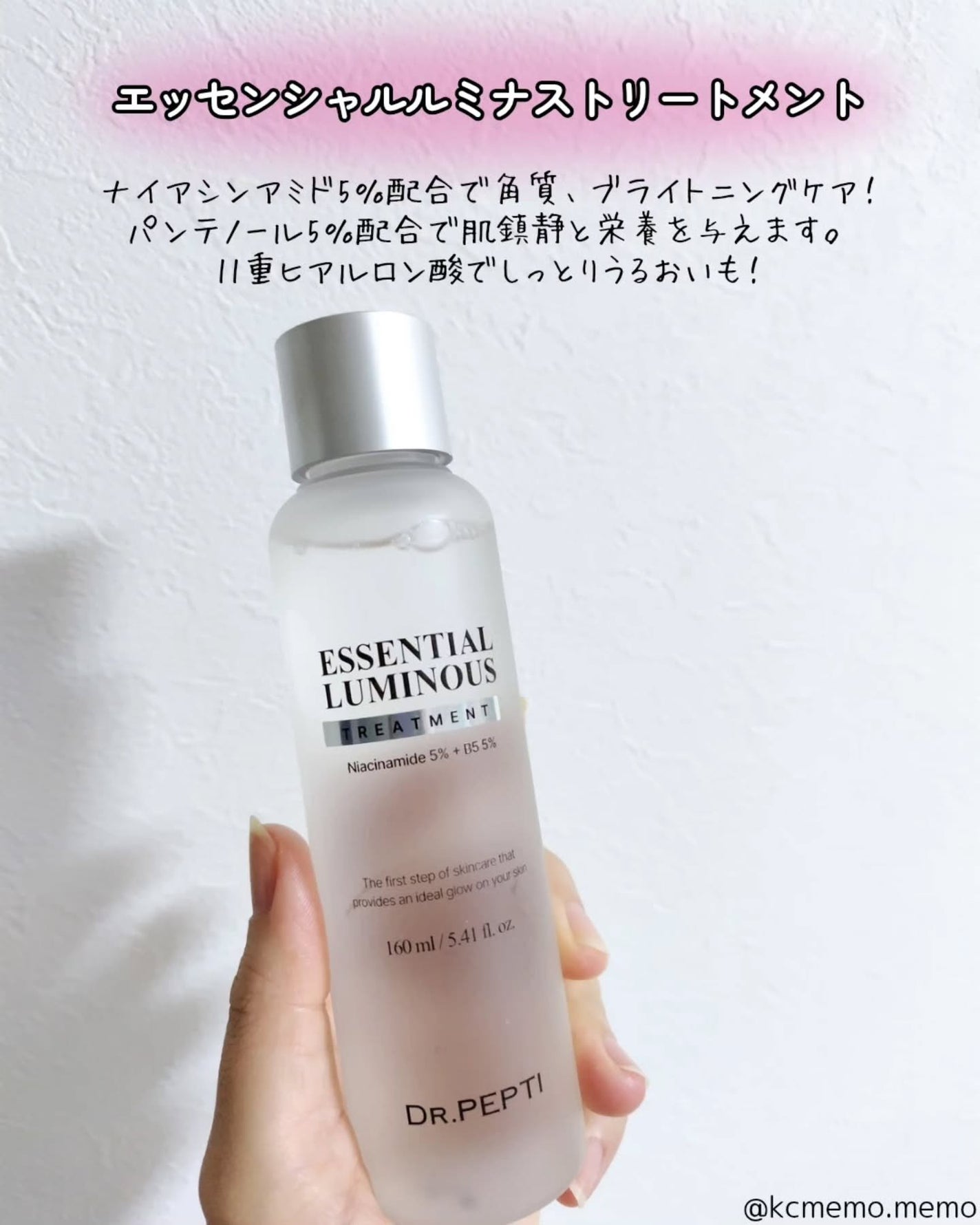 ペプチドボリュームマスタートナー/DR.PEPTI/ブースター・導入液を使ったクチコミ(5枚目)