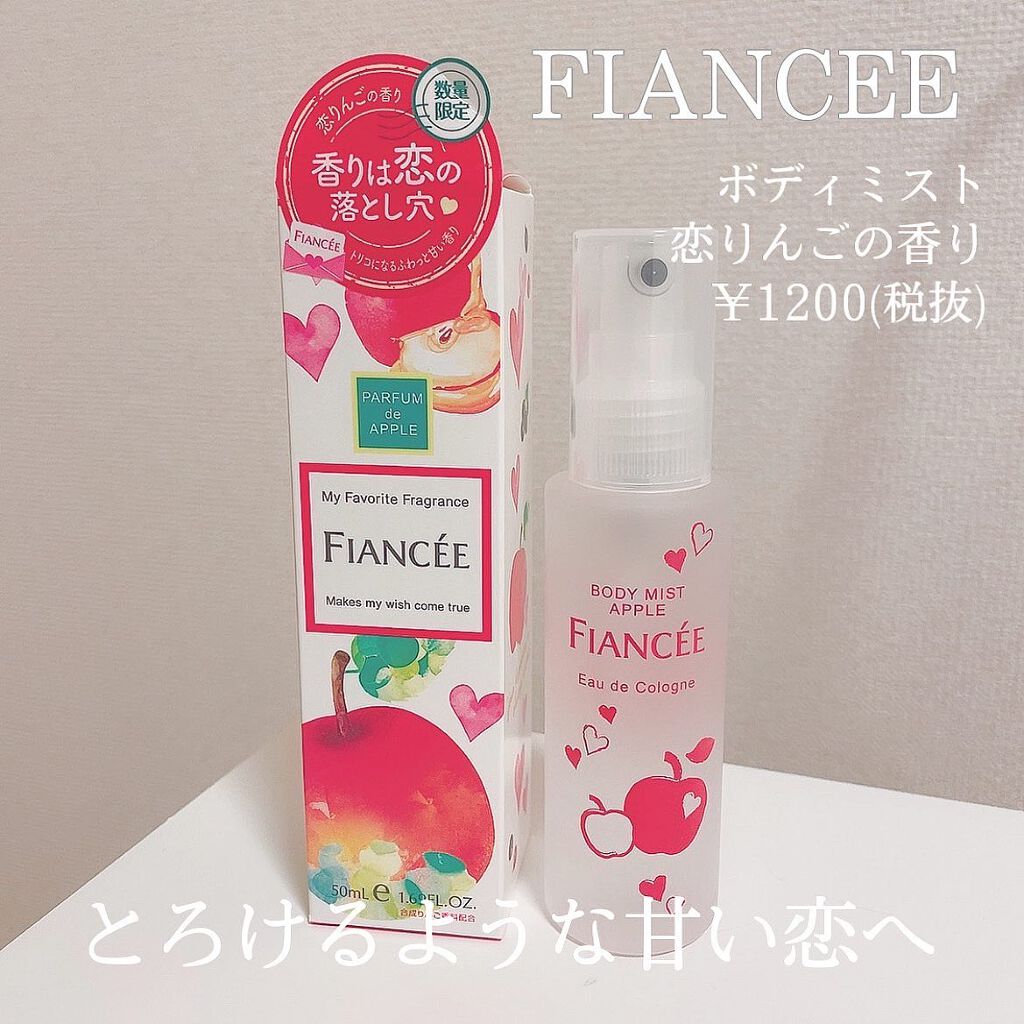 ボディミスト 恋りんごの香り/フィアンセ/香水(レディース)を使ったクチコミ(1枚目)