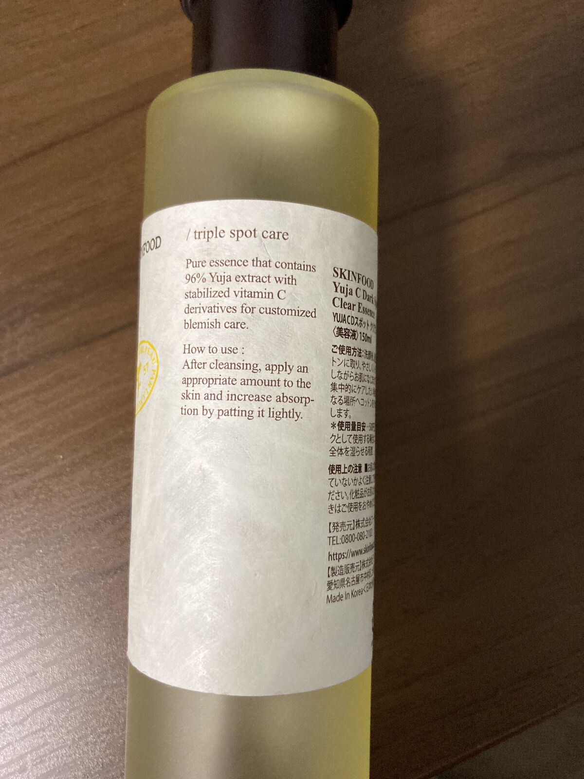 試してみた】ゆずC ダークスポットクリア エッセンス SKINFOODの効果