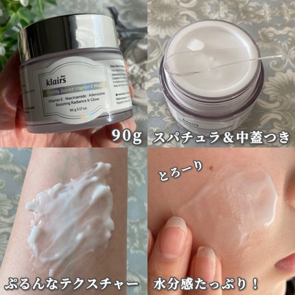フレッシュリージュースドビタミンEマスク(90g)/Klairs/フェイスクリームを使ったクチコミ(3枚目)