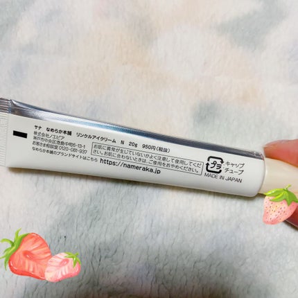 リンクルアイクリーム N/なめらか本舗/アイケア・アイクリームを使ったクチコミ(2枚目)