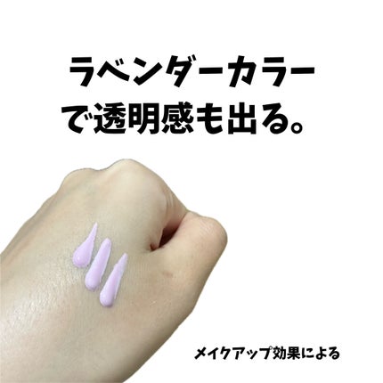 トーンアップ スキン デザイナー/Visée/化粧下地を使ったクチコミ(4枚目)