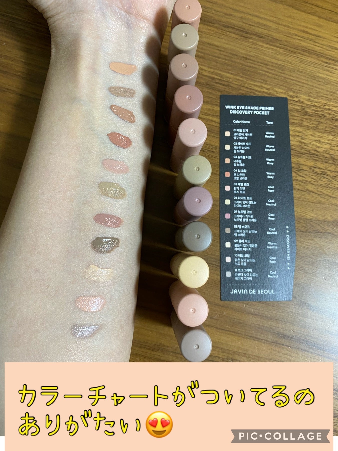 ウインクアイシェードプライマー ディスカバリー/Javin De Seoul/リキッドアイシャドウを使ったクチコミ(4枚目)