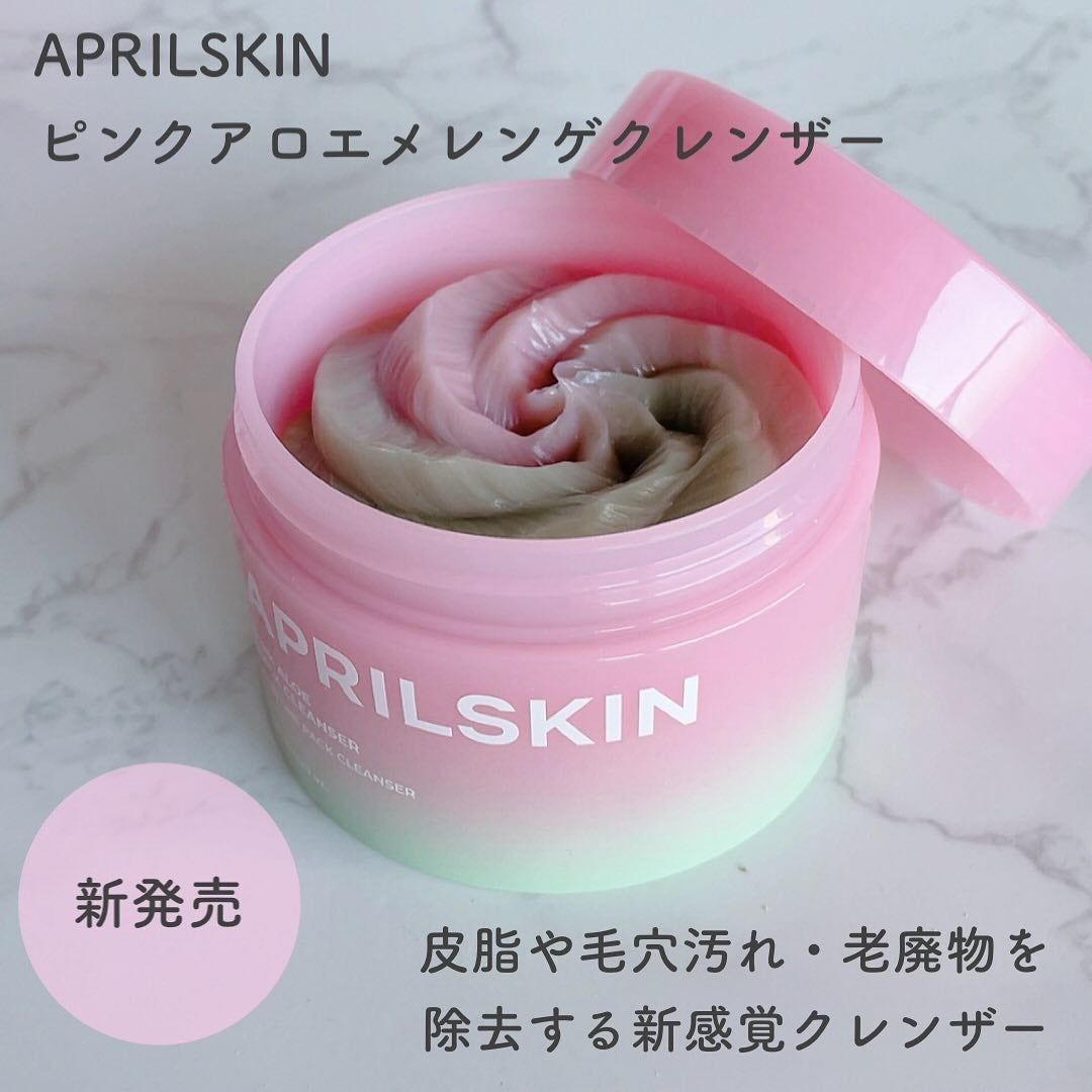 ピンクアロエメレンゲクレンザー/APRILSKIN/その他洗顔料を使ったクチコミ(2枚目)
