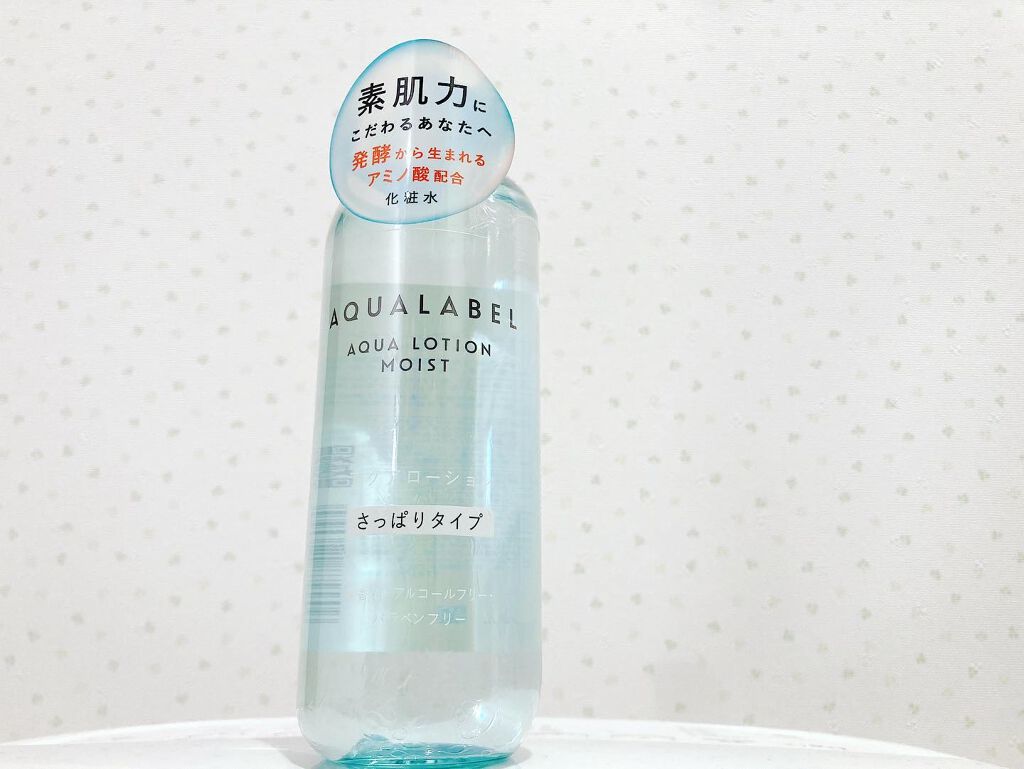 アクアローション (さっぱり・しっとり)/アクアレーベル/化粧水を使ったクチコミ（1枚目）