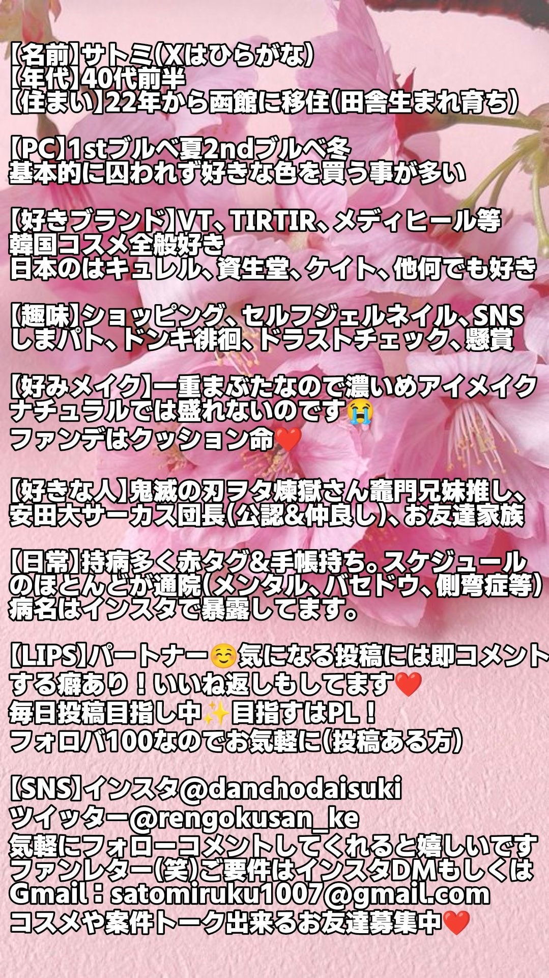 ãµããðããªã£ã¿ã®çŸå®¹â£ïžãã©ããïžâïž on LIPS ãåºå®çšèªå·±ç޹仿¬ã«ã¯æžããããŸããã§ããã®ã§ãåºå®è¡šç€ºãå¯èœã«..ãïŒ2æç®ïŒ