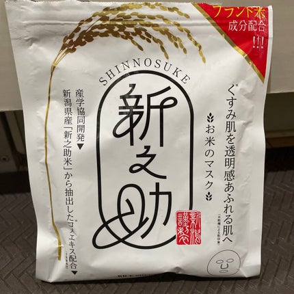 新之助/サンスマイル/シートマスク・パックを使ったクチコミ(1枚目)