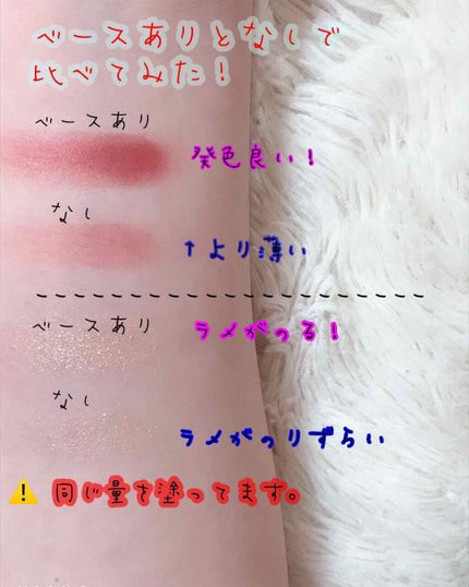 アイシャドウベース/キャンメイク/アイシャドウベースを使ったクチコミ(3枚目)