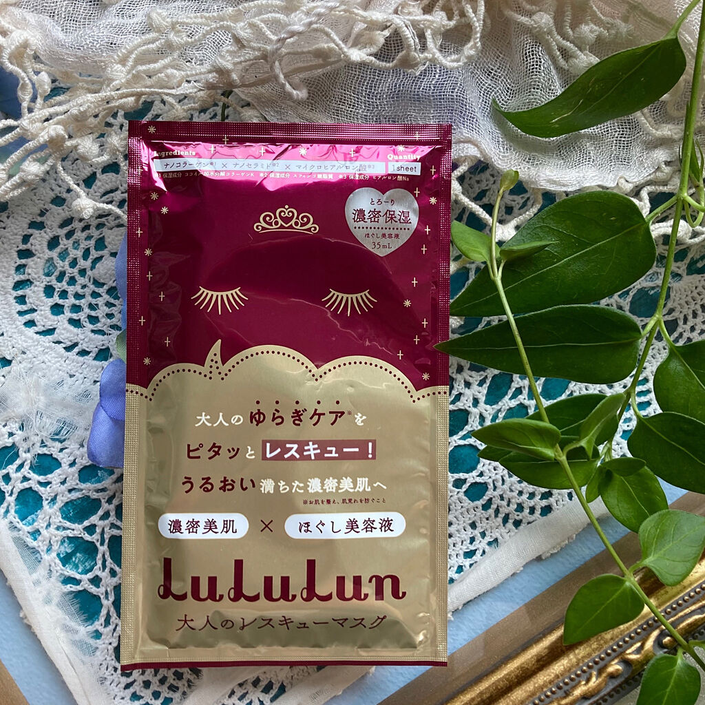 ルルルンワンナイト 大人レスキュー 濃密保湿/ルルルン/シートマスク・パックを使ったクチコミ（1枚目）
