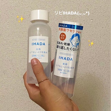 薬用ローション（しっとり）/IHADA/化粧水を使ったクチコミ（1枚目）