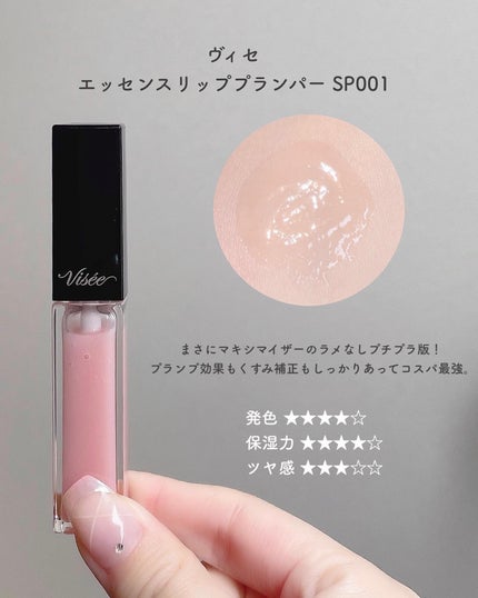 ミネラリスト リップ グロスバーム /bareMinerals/リップグロスを使ったクチコミ(4枚目)