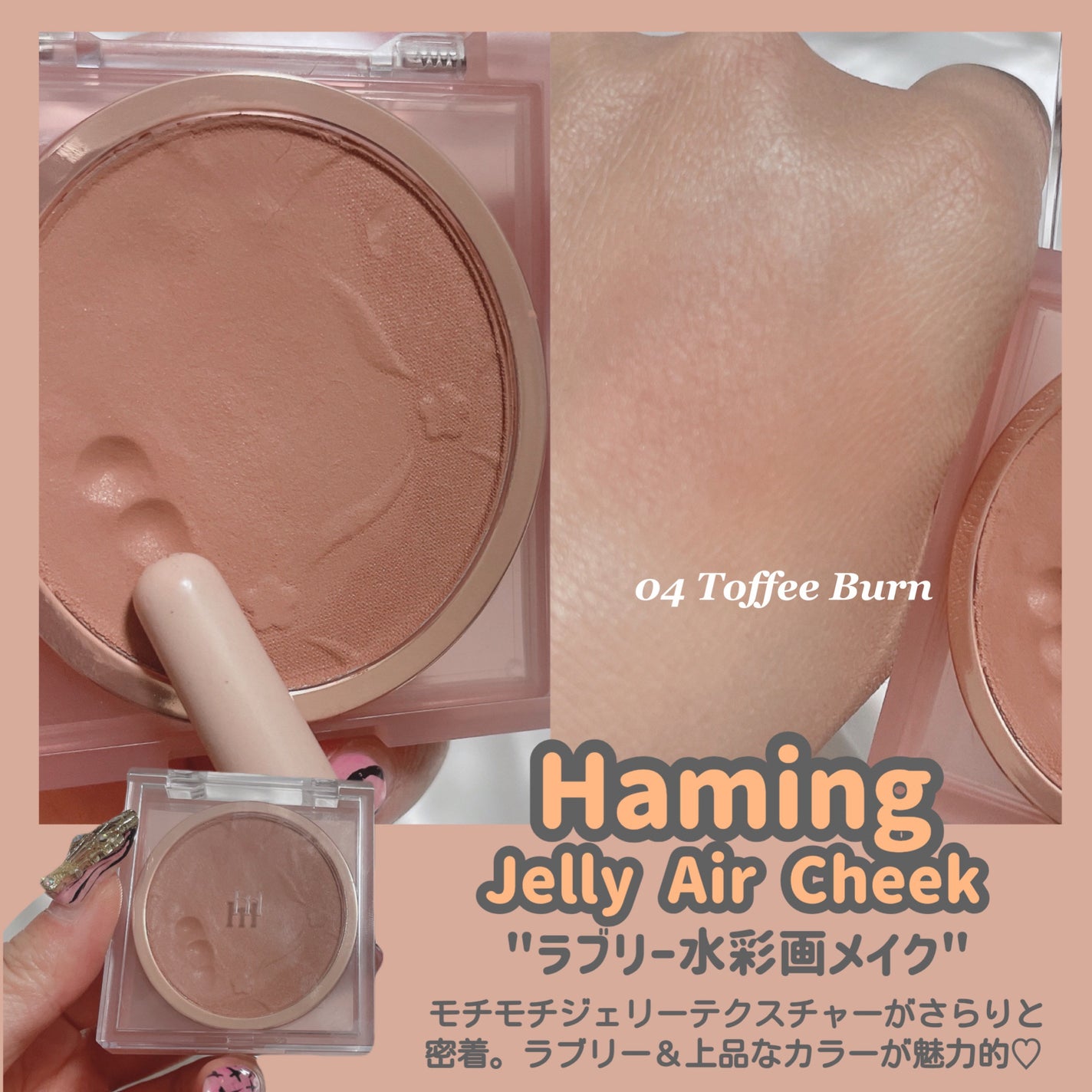 リトルエンジェルコレクション クリームブラッシュ/FlowerKnows/ジェル・クリームチークを使ったクチコミ(7枚目)