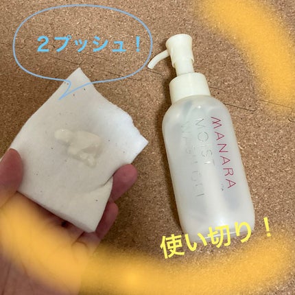 モイストウォッシュゲル しっとり/マナラ/その他洗顔料を使ったクチコミ(2枚目)