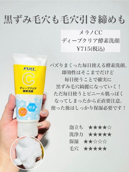 アートメソッド リリースウォッシュ/&FACE(アンドフェイス)/その他洗顔料を使ったクチコミ(4枚目)